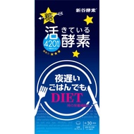 新谷酵素 夜遲輔助酵素 標準版 90粒裝 (30日份)