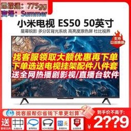 【立減20】小米電視機ES50英寸新款4K超高清全面屏智能網絡晶家用電視55吋