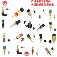 Model lengkap sesuai untuk bahagian automotif penderia suhu air 37870-PJ7-003 37760-P00-003