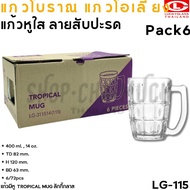 -Up To 3 Packs-Antique Glass With Handle O-Bung Lucky Tropical Mug 400 Ml. 14 Ounces-1 Pack 6 Pieces