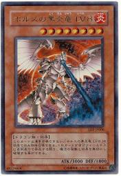 ◎~卡司魔~◎ 遊戲王 EE3-JP008 SOD-JP008  霍勒斯的黑炎龍 LV8 (金亮)