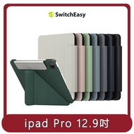 【SWITCHEASY】桃苗選品—Origami ipad 全方位多角度支架保護套 (ipad Pro 12.9吋)