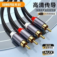 Double Lotus Two-to-Two Audio Cable RCAtoRCA Cable TV Audio Cable AV Audio Video Cable A Audio Adapt