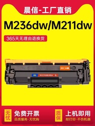 Fashion Fashion ❤ Suitable for HP m236dw Selenium Drum m211dw M236d M236sdn Printer Ink Cartridge la