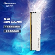 先锋(Pioneer) 16GB DDR4 2666 台式机内存条 冰锋系列