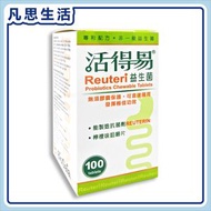 日本命力 - BioGaia 活得易 Reuteri 健胃益生菌 檸檬味咀嚼片 100粒 #50646