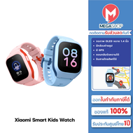 Xiaomi Smart Kids Watch นาฬิกาข้อมืออัจฉริยะสำหรับเด็ก มี GPS วีดีโอคลอได้ ไมโครโฟนในตัว ส่งข้อความเสียงได้ ประกัน 1 ปี