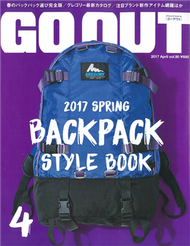 OUTDOOR STYLE GO OUT 4月號/2017─後背包特集 (新品)