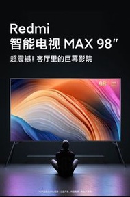 現貨全新小米紅米 Redmi 智能電視Max98吋智慧電視