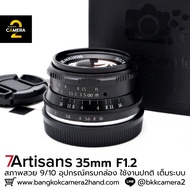 7Artisans 35mm F1.2 Complete Box Second Hand Lens Lenses Clear Face Blurred Back Melting Camera Fix