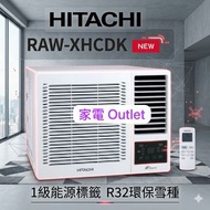 Hitachi 日立 變頻窗口 冷氣機 (遙控型) 一級能源標籤