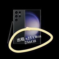 出租samsung S23 ultra 256GB