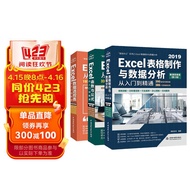 Excel高效办公三件套：表格制作与数据分析+函数与公式+数据透视表（套装共3册）excel从入门到精通教程vba数据处理与分析wps office书籍