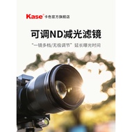 Kase Card Color Adjustable ND ND Filter Variable ND Mirror Medium Gray Density Mirror 43 46 49 52 55
