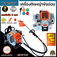 เครื่องตัดหญ้าข้ออ่อน เครื่องตัดหญ้าสะพายหลัง ADEYTOS-DT52 2จังหวะ มาตรฐานการผลิต Japan แถมฟรี ใบวงเ