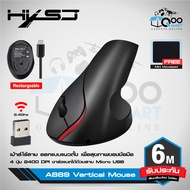 HXSJ A889 Ergonomic Vertical 2.4Ghz Wireless Mouse เม้าส์ไร้สายแนวตั้งเพื่อคนรักสุขภาพ # Qoomart