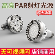 Led spotlight screw e27 bulb embedded spotlight led single light 35w40w45w bulb replacement light so