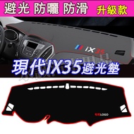 HYUNDAI IX35 Light-Proof Pad Dashboard Heat-Insulating Sun-Proof Anti-Glare Microfiber Leather IX35 