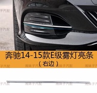 Xẻng Trước E200 Thanh Mạ Điện Thanh Mạ Trước Và Sau Thanh Trang Trí E180 Môi Dưới W212 Mercedes-Benz