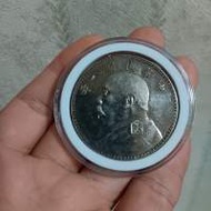 中華民國八年壹圓