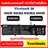 (Pre-Order) Genuine BATTERY B31N1911 C31N1911 ASUS VivoBook 14 S413F S413IA K413EA D413D Flip 14 TP4