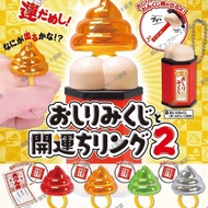 Japan Tarlin Butt Lottery and Lucky Small Ring Good Luck Poop Ring Lottery Toy Capsule Toy
