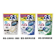 【36/33/31pcs】JAPAN P&G Ariel 4D Laundry Ball detergent Gel Ball Antibacterial VALUE PACK