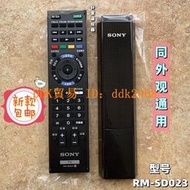 【限時下殺】原裝SONY/索尼液晶電視遙控器RM-SD023 KDL-42W800B 50/55W800B