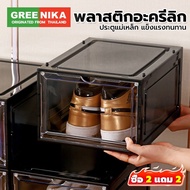 GREENIKA กล่องรองเท้า กล่องใส่รองเท้า กล่องเก็บรองเท้า แข็งแรง พลาสติกแข็งอย่างดี  tower box สีดำ/สี