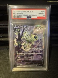 [PSA 10] 雪拉比V 175/S-P Promo日版 PTCG