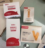 魚躍 Yuwell 尿酸測試紙 YU300