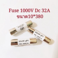 fuse ฟิวส์ Dc 1000v 15A/32A ขนาด 10*380 พร้อมส่งจากไทย