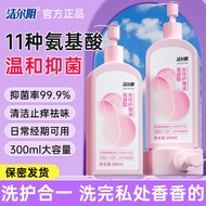 Jieeryin Intimate Wash Female Cleansing Solution Amino Acid Vulva Cleansing Intimate Wash Arbutin