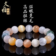 Jiuya Crystal Natural High-Quality Brushed Cat's Eye Color Rabbit Fur Round Bead Bracelet  Cat Eye W