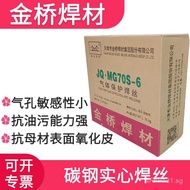 Tianjin Jinqiao Gas Shielded Welding Wire JQ·MG70S-6Welding Wire ER50-6 1.2Carbon Steel Gas Shielded