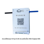 แผงวงจรป้องกันแบตเตอรี่ LiFe อัตโนมัติ JK-B2A8S20P สำหรับรถยนต์ไฟฟ้า ชุดควบคุมแบตเตอรี่ LiFe สำหรับร