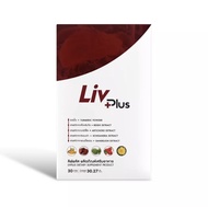 ส่งฟรี!! ของแท้ Livplus ลิฟพลัส 30 แคปซูล อาหารเสริมบำรุงตับ ตับอักเสบ ตับแข็ง ไขมันพอกตับ * liv plu