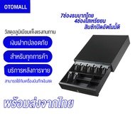 ลิ้นชักเก็บเงิน ลิ้นชักเก็บเงินอัตโนมัติ รุ่น GS-410B รับประกัน ทั่วไทย 1 ปี Cash Drawer (สีดำ) ร
