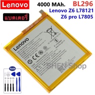 แบตเตอรี่ Lenovo Z6 L78121 Z6 pro / Z6 Pro L78051 BL296 4000mAh ประกัน 3 เดือน ส่งจากไทย