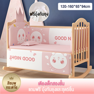 Beige เตียงเด็ก เตียงนอนเด็ก พร้อมล้อ ถอดออกได้ เหมาะสำหรับทารกแรกเกิด - 6 ขวบ แถมฟรี เครื่องนอน + มุ้ง + เตียงเด็กชุด 5 ชิ้น ไม้เนื้อแข็ง