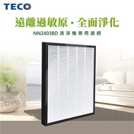 TECO東元 空氣清淨機專用濾網(適用NN2403BD) YZAN18