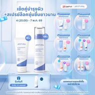 AESTURA ATOBARRIER365 CREAM 80ml + ATOBARRIER 365 CREAM MIST 120ml เซ็ตคู่