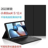 適用小米BooK S保護套2022新款12.4英寸二合一平板筆記本電腦保護殼Xiaomi books全包防摔支架磁吸鍵盤皮套