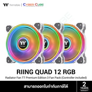 Thermaltake ( CL-F100-PL12SW-A ) Riing Quad 12 RGB Radiator Fan TT Premium Edition 3 Fan Pack - White (Controller included) ( พัดลมเคส / CASE FAN )