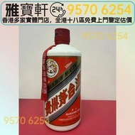 大陸白酒 貴州茅台 茅台酒 貴州茅台 飛天茅台 五星茅台 葵花茅台 珍品茅台 精品茅台 15年茅台 30年茅台 50年茅台 等