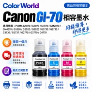Canon GI-70BK GI71 Compatible Ink G1020 G2020 G2070 G5070 G6070 G7070