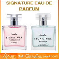 น้ำหอมผู้หญิง น้ำหอม กิฟฟารีน ซิกเนเจอร์ Giffaarine Signature Eau de Parfum PREMIUM กลิ่นหอม ติดท