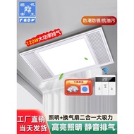 Sakura Emperor Ventilation and Lighting 2-in-1 Integrated Ceiling Exhaust Fan Kitchen Exhaust Fan wi