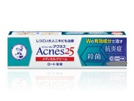 （現貨） 日本 曼秀雷敦  Acnes25 痘痘 16g