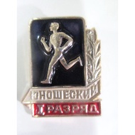 Russian Runner Brooch Old Collectibles Vintage